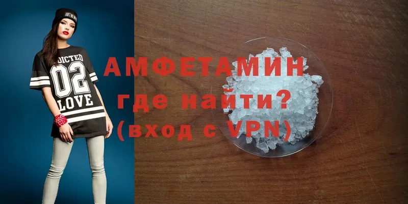 Amphetamine VHQ Асбест