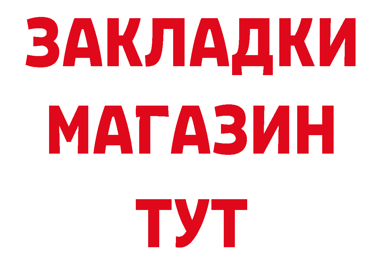 А ПВП СК КРИС маркетплейс даркнет ОМГ ОМГ Асбест